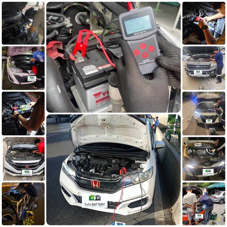 เปลี่ยนแบตนอกสถานที่